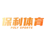 保利體育